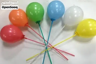 البيع عصايا بالون 2