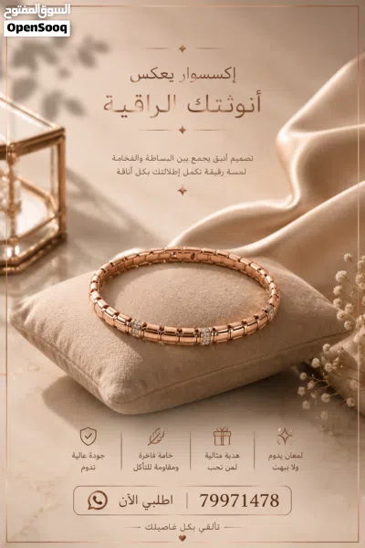 اكسسورات راقيه براندات عالميه 2
