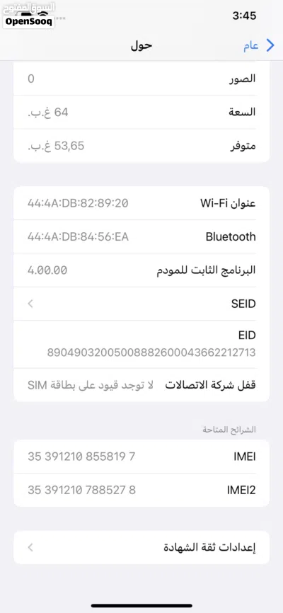 Apple iPhone 11 Pro Max آبل - ايفون 11 برو ماكس 4