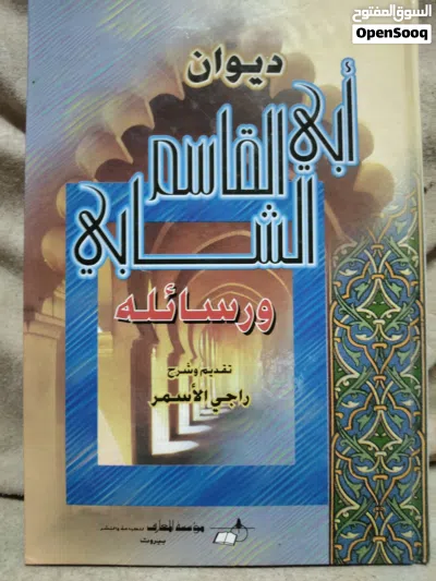 كتب رخيصة السعر وبحالة جيدة 2