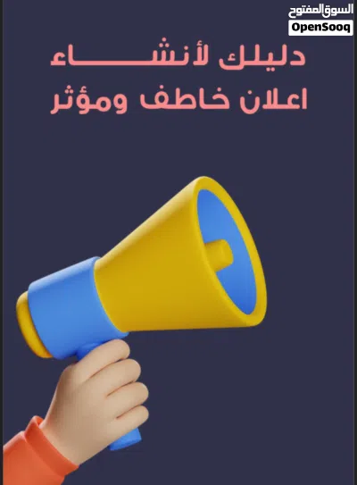 حقيبة التجارة الرقمية المتكاملة (20+ دليل وكتاب إلكتروني جاهز لإعادة البيع والربح ) 2