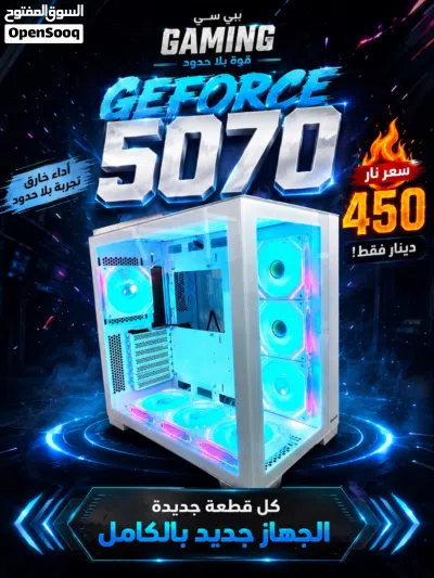 PC 5070 جديد بالكامل كمية محدودة 2