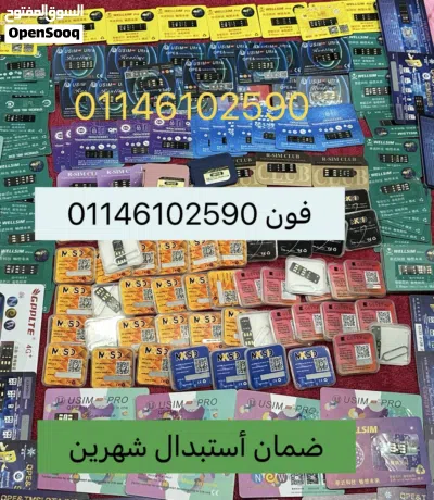 تربو سيم احدث شريحه تيربو سيم في مصر كلها بدون خطوات ضمان شهرين استبدال Turbo sim 2