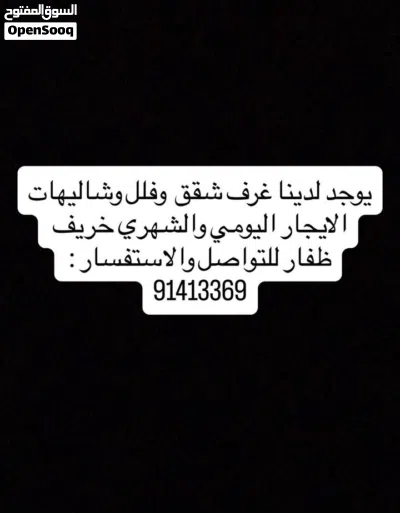 يوجد لدينا شقق الإيجار اليومي الشهري يوجد لدينا فلل للبيع شقق للبيع اراضي للبيع الإيجار اليومي الشهر 3