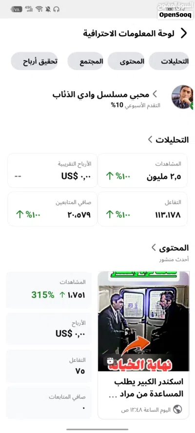 فيسبوك للبيع 2