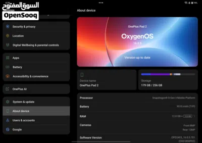 ايباد 120فريم لعشاق الببجي 120 فريم ايباد ون بلاس باد 2 Oneplus pad 2 معالج snapdragon 8 gen 3 144Hz 3