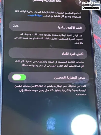 ايفون 14 برو ماكس 4