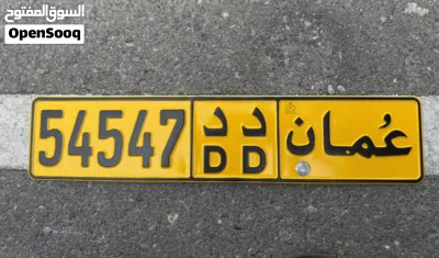 ارقام مميزه للبيع 3