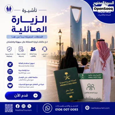 تأشيرة السعودية الإلكترونية والعمرة استخراج سريع ومتابعة كاملة 3