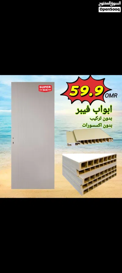 Full Fiber doors أبواب فول فيبر 3