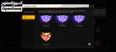للبيع حساب فري فاير 2018 2