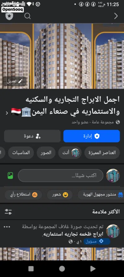 برج تجاري شارع رايسي للبيع في صنعاء بسعر مناسب يتكون من6 دور وبدروم مصمم لاي مشروع 3