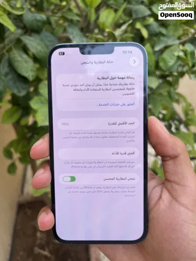13 برو مكس مش مفتوح 3