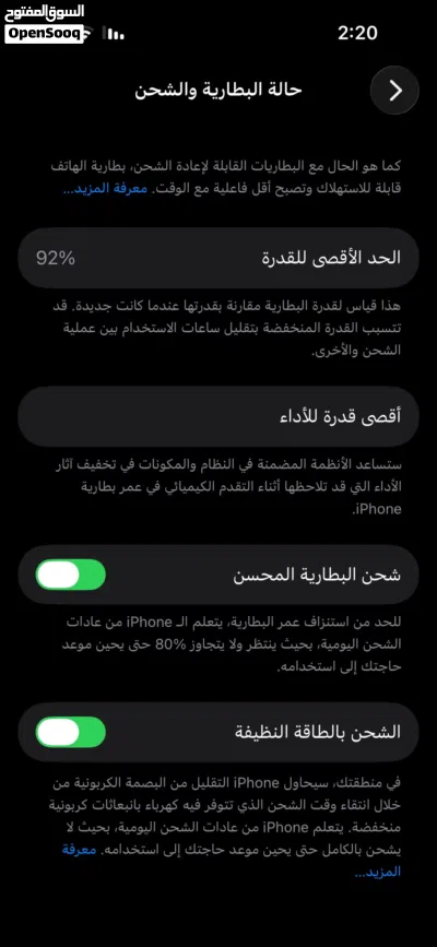 آيفون 14برو بطاريه 92جهاز جديد استعمل نساء 2