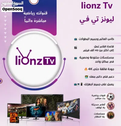بيع حسابات Smarters Player Lite افلام و مباريات و مسلسلات + كاس العالم 3