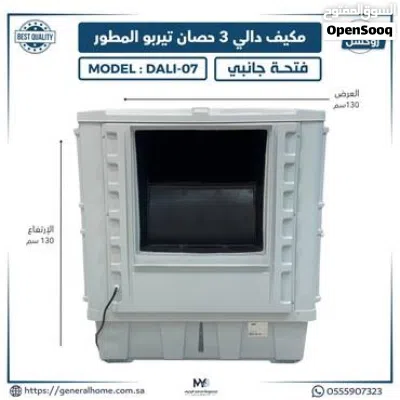 مكيف صحراوي دالي 3 حصان شبه جديد عدد اثنين 2