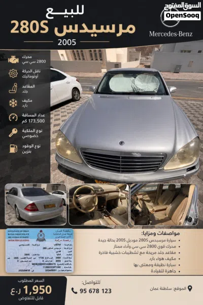 Mercedes Benz S-Class S 280 3