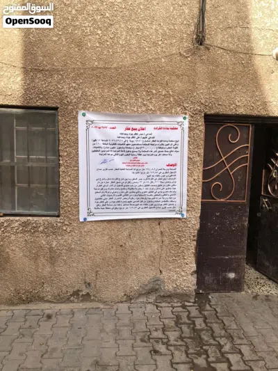 دار كلاسك بناء قديم موقع العقار مميز من جهة ابو نؤاس والجادرية 2