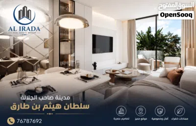 شقق للبيع في مدينة صاحب الجلالة السلطان هيثم بن طارق – تشطيبات فاخره 2
