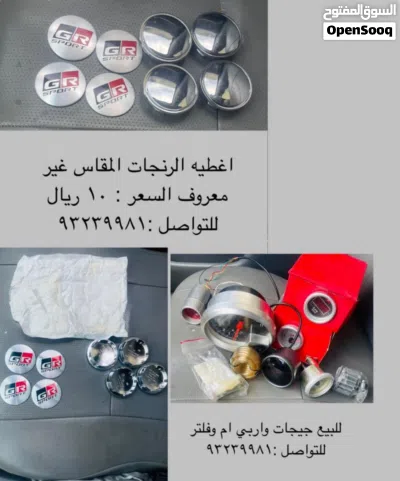 اغراض متنوعه للبيع 3