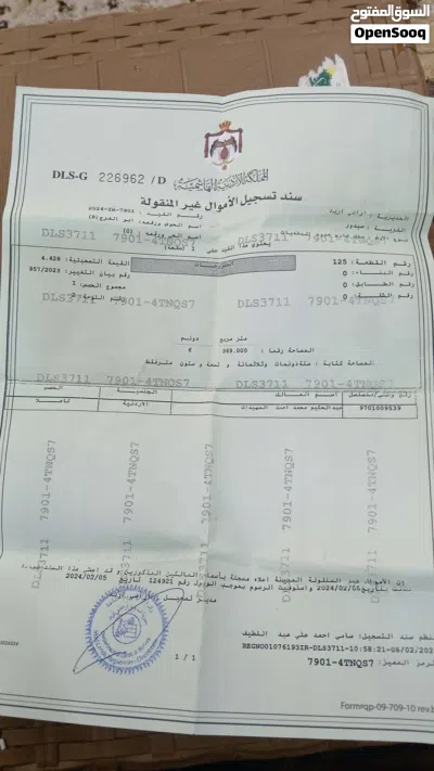 ارض زراعيه للبيع 4