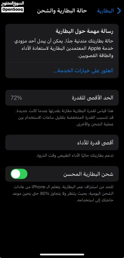 أيفون اكس إس للبيع أو تبديل 4