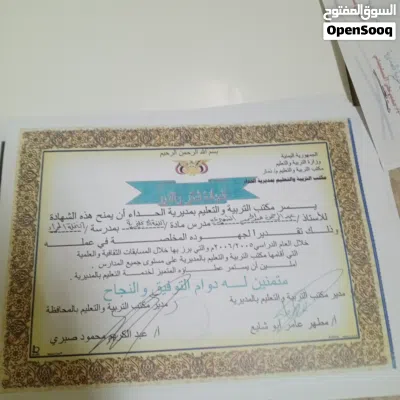 معلم لغة انجليزية تأسيس ومتابعه 3