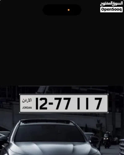 رقم مميز للبيع 71177-12 2