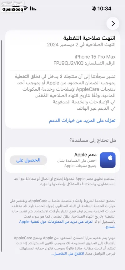 آیفون 15 برو ماكس ( 256 TRA استعمال بسيط جدا ) يعتبر جديد تيتانيوم 4