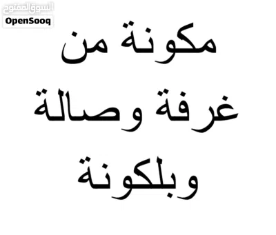 مطلوب شقة للايجار 3