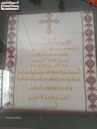 لوحة أبانا الذي في السموات تطريز 3