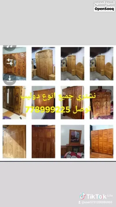 نشتري جميع انوع الكترونيةثلاجات وغسلات 3