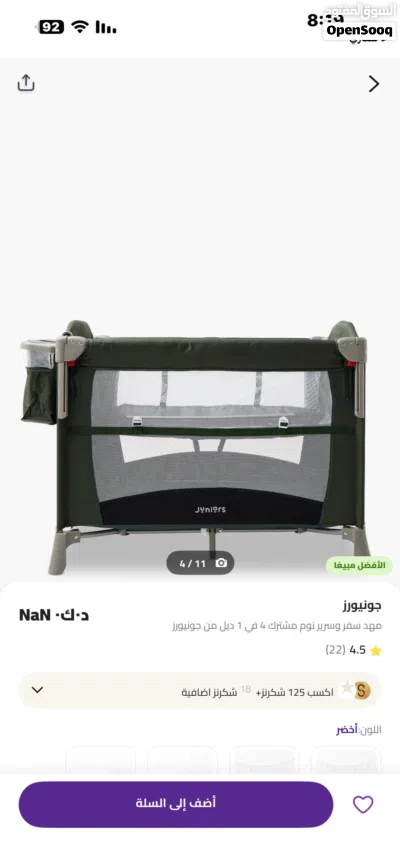 للبيع سرير اطفال 2