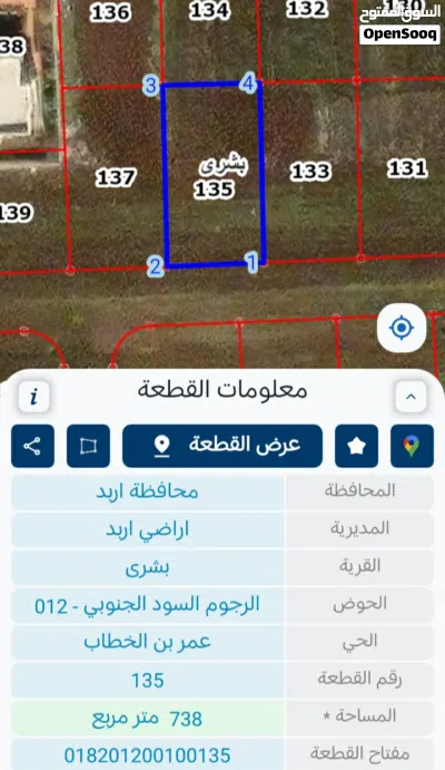 ارض للبيع بمنطقة بشرى 3