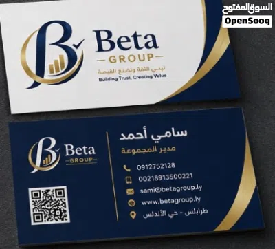مجموعة بيتا ترغب في توظيف عدد 2 محاسب 2