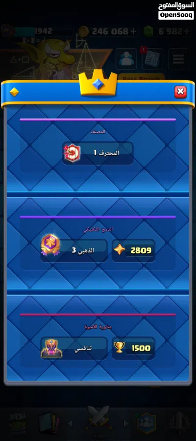 حساب كلاش رويال للبيع 2
