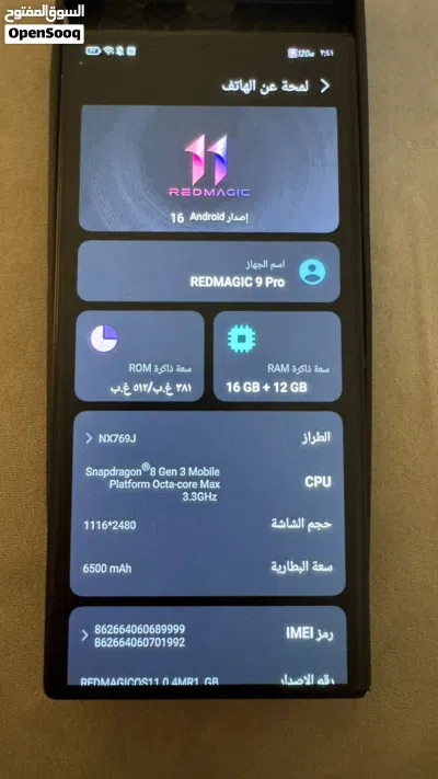 رد مجيك 9 برو 3