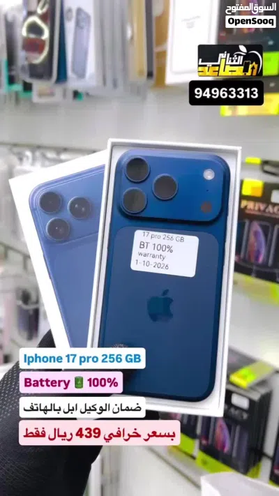 افضل الهواتف ايفون 17 برو ذاكره 256 جيجا بطارية 100% ضمان أبل 2