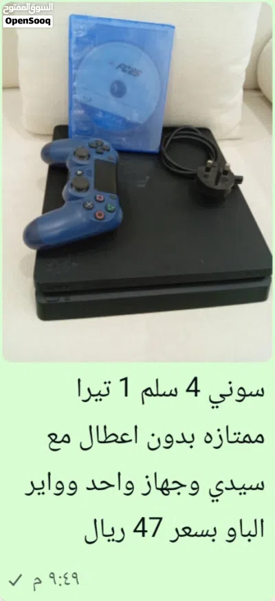 سوني 4 للبيع 2