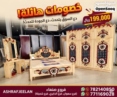 غرف نوم ملكي وبخشب سويدي 2