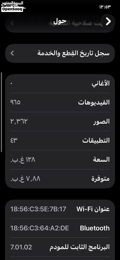 ايفون 11 ابيض الوصف مهم 4