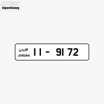 رقم ملوكي مميز لمركبات X5 2