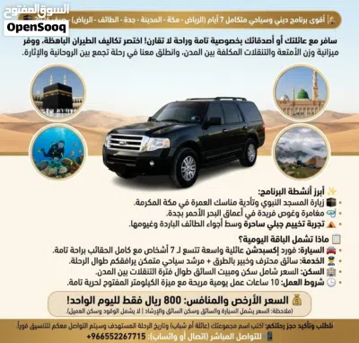 خدمات التوصل، خدمات السفر، خدمات الرحلات السياحية 3
