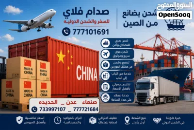 استيراد البضائع التجاريه من تركيا والسعوديه والصين وتخليص جمركي 3