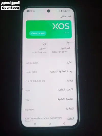 جهاز انفنكس هوت 60 برو اخو الجديد بسعر طري 2