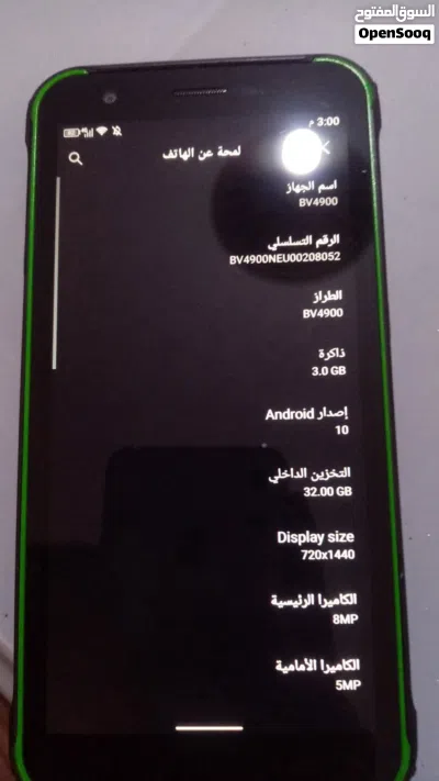 هاتف للبيع 2