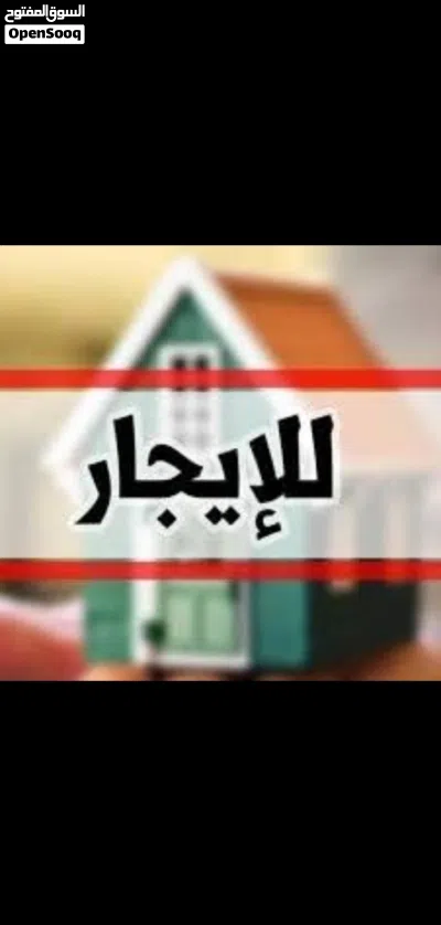 شقة للايجار 2