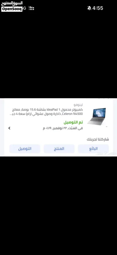 لاب توب لينوفو 2
