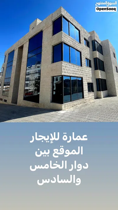 مكاتب للإيجار – أم أذينه، عمّان الموقع: بين الدوار الخامس والسادس 4