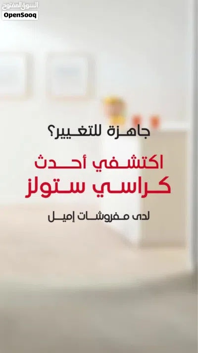 كرسي ستول (بار))متوفر عدة الوان وأشكال، خدمة التوصيل متوفرة 3